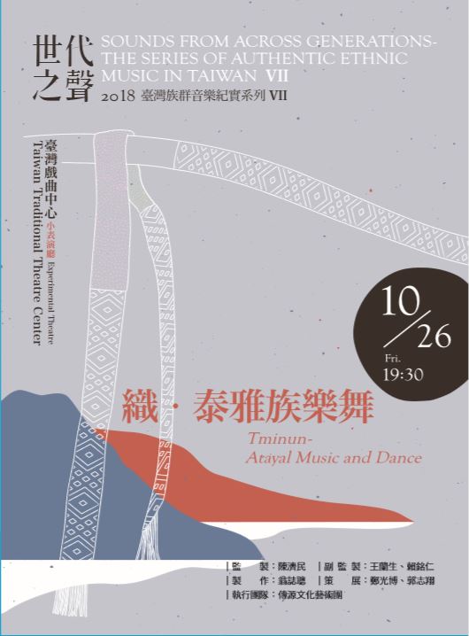 織泰雅出版品封面.jpg