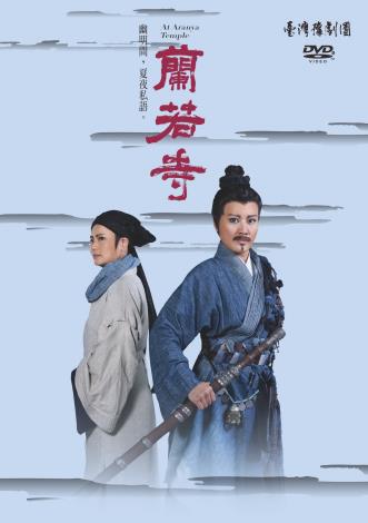 《蘭若寺》DVD