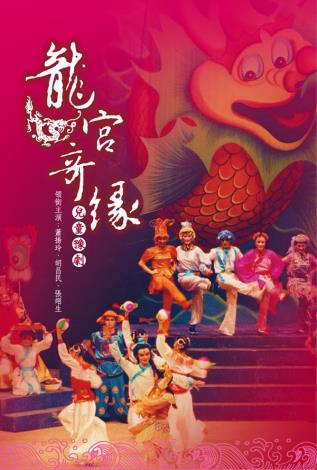 《龍宮奇緣》DVD
