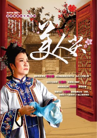 新編豫劇《美人尖》DVD