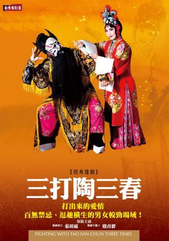 《三打陶三春》DVD