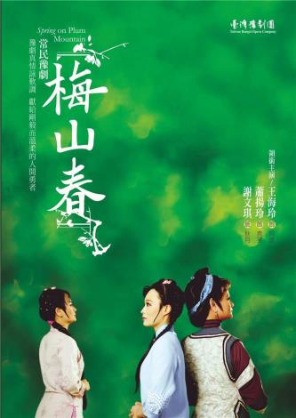 《梅山春》DVD