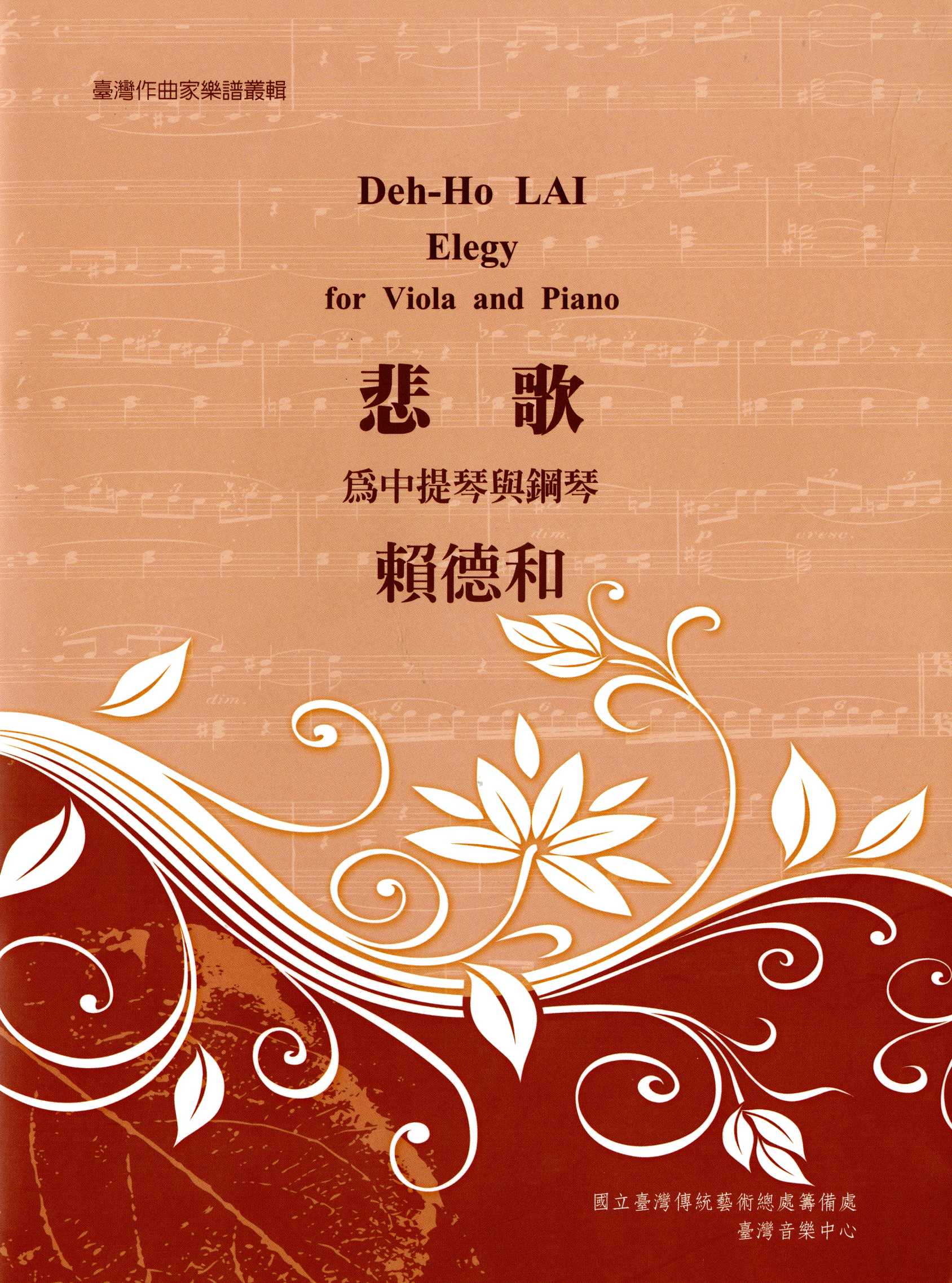 36 賴德和悲歌.jpg