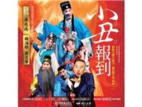 小丑報到DVD