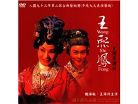 王熙鳳_小圖.jpg