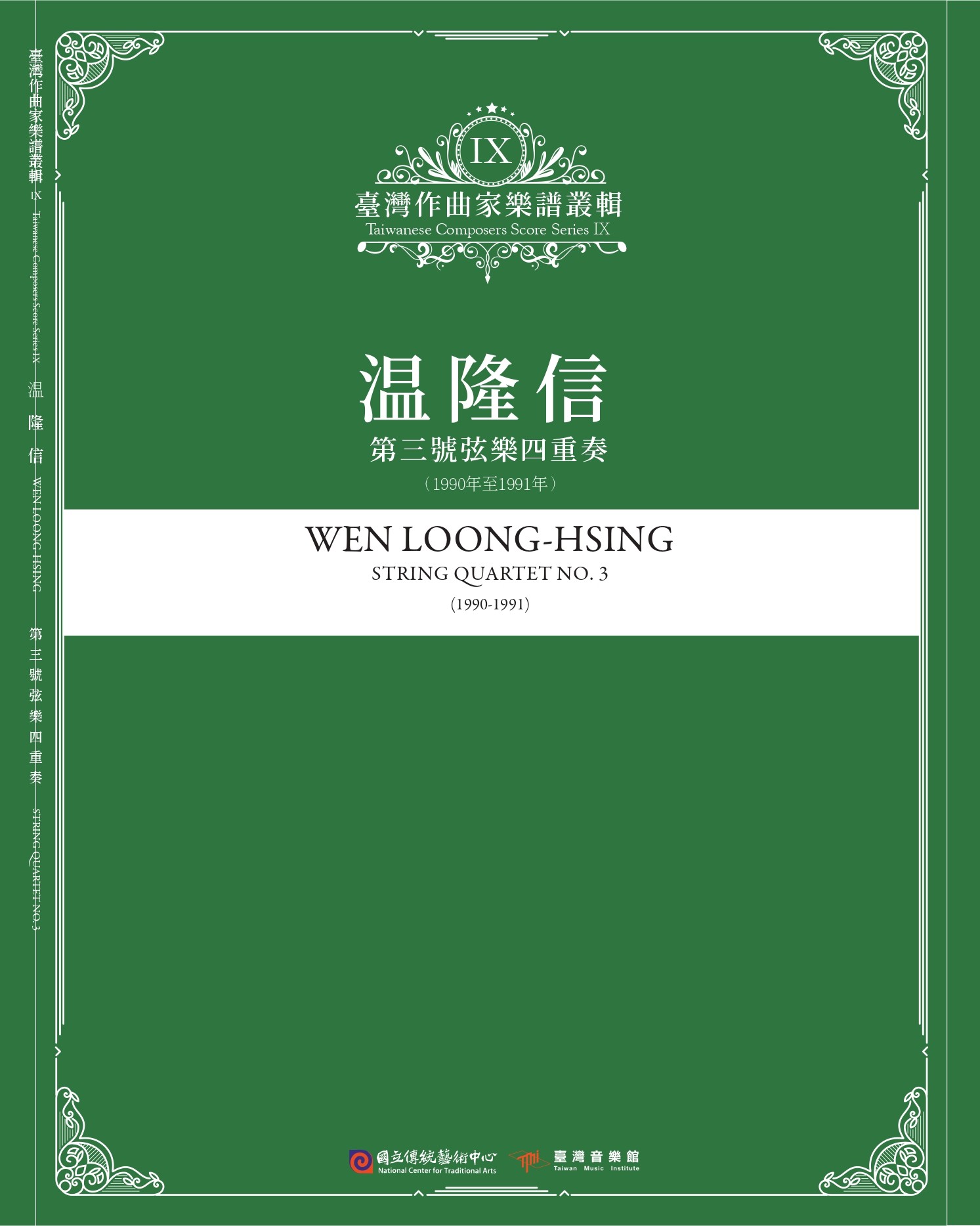 2025封面-5_page-0001.jpg