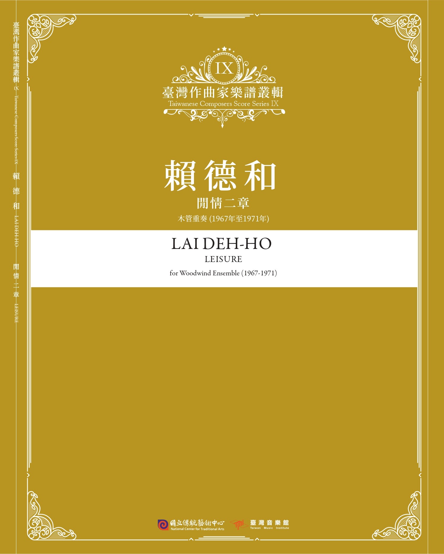 2025封面-4_page-0001_20260115093806.jpg