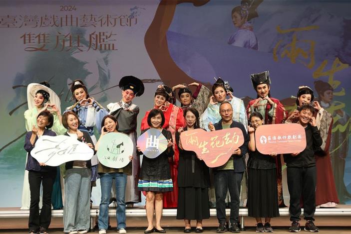 2024臺灣戲曲藝術節雙旗艦製作  薪傳歌仔戲劇團《兩生花劫》+二分之一Q劇場《青姬》 翻轉名著 以戲打造「愛」的極致體驗