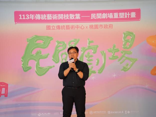 國立傳統藝術中心陳修程副主任致詞