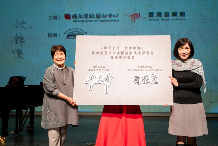 傳藝中心陳悅宜主任（右）沈錦堂夫人牛玉峯女士（左）合影。