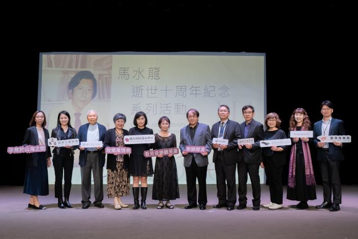 紀念臺灣音樂巨擘 馬水龍逝世十周年紀念系列活動正式啟動
