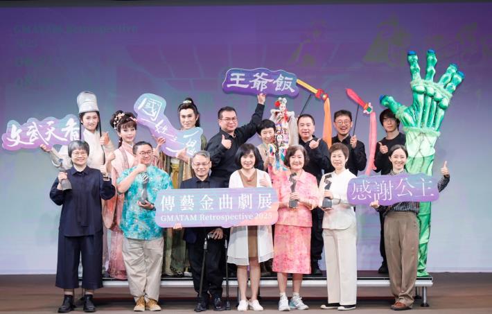 2025傳藝金曲劇展 得獎劇作再現 重返戲曲藝術的非凡時刻