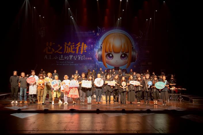 音樂 × 戲劇 × 家庭，共譜情感成長的芯動旋律 臺灣國樂團《芯之旋律─A.I.小迷的實習筆記》親子音樂會溫柔登場