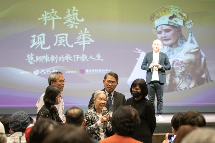 歌仔戲人間國寶廖瓊枝藝師蒞臨現場觀賞陳剩藝師紀錄片及致詞