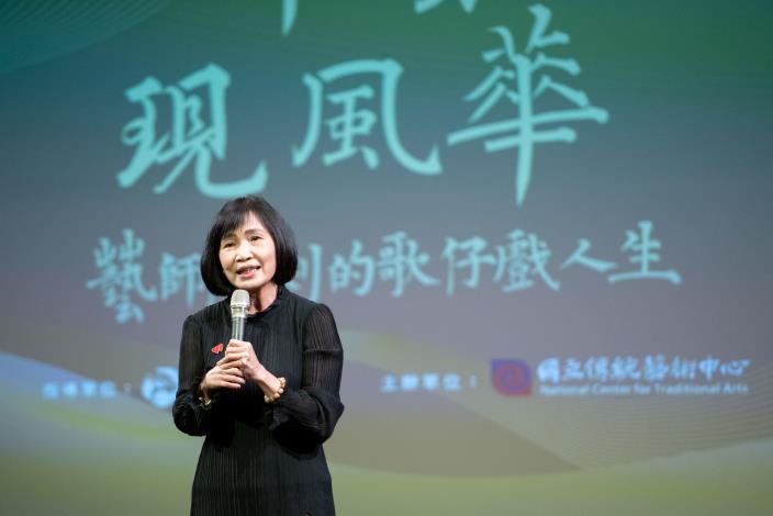 緬懷一代歌仔戲藝師—陳剩 傳藝中心首映發表《粹藝現風華-藝師陳剩的歌仔戲人生》紀錄片