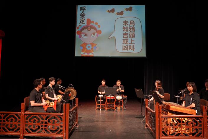 【延樂軒北管劇團】以活潑圖畫搭配的方式演出〈望兒樓〉、〈機房〉故事，展現傳統北管音樂層次豐富的動人樣貌。