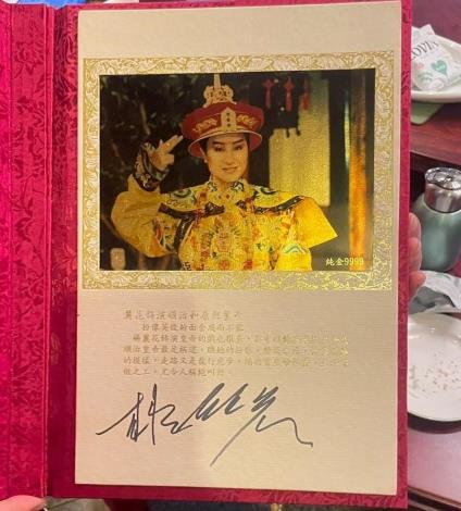 戲迷洪小姐於《如有神在》花迷會贈送給楊麗花珍藏多年的黃金紀念專冊，預定於展覽中展出(楊麗花提供)