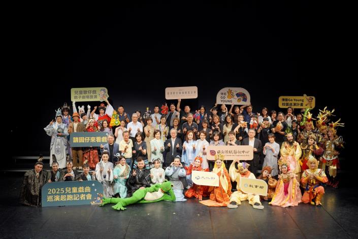 「請囡仔來看戲」2025兒童戲曲巡演活動即日起跑 兒童戲曲親子共賞 讓傳統成為新一代的文化記憶
