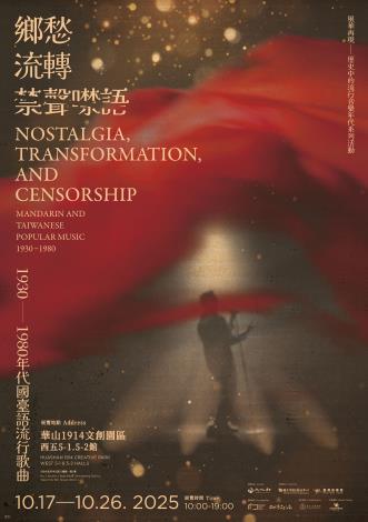 重現國臺語流行歌曲黃金歲月 《歌‧在光陰裡》演唱會門票熱賣中！