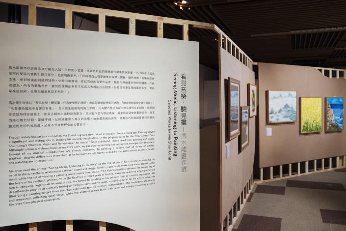 「《看見音樂 聽見畫》馬水龍逝世十周年紀念特展」特別展出多幅家屬珍藏的馬水龍畫作，展現他跨足音樂與繪畫的藝術視野。