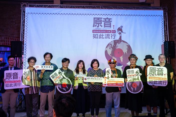 今(12)日「《原音如此流行－從山地歌謠到流行金曲》特展」隆重開幕，傳藝中心陳悅宜主任與各單位代表合照。
