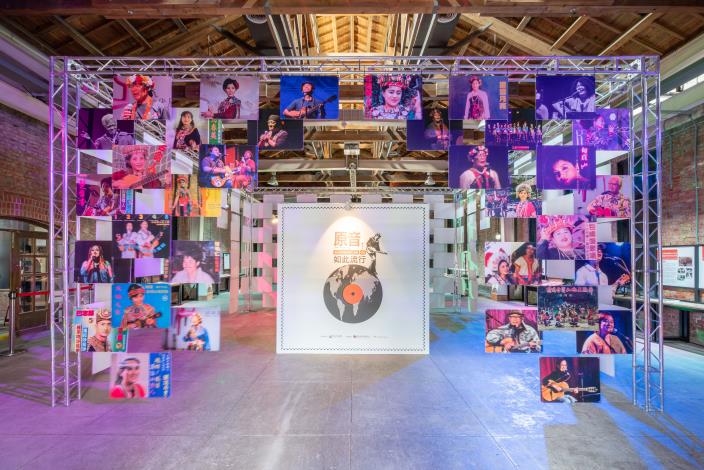 展場入口處以各年代原住民歌手與音樂人的照片鋪陳，如同穿越時光甬道，瞬間將觀眾帶入那段歌聲流動的年代。