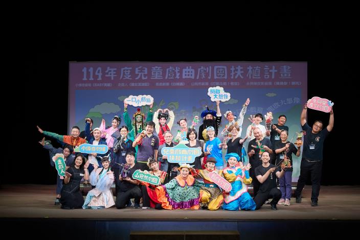 傳藝中心首推「兒童戲曲劇團扶植計畫」  三大面向提升團隊量能　共築孩子戲曲沃土