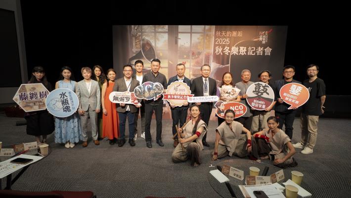 中間左起劉江濱指揮、臺灣國樂團吳定哲團長、傳藝中心梁晋誌副主任、NCO首席客席指揮許瀞心、人間國寶响仁和製鼓大師王錫坤等一同大合照