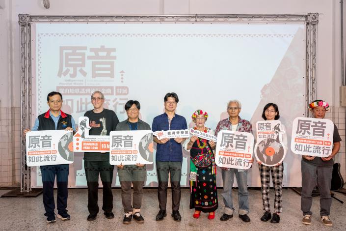 開幕式與會來賓大合照，由左至右為花蓮縣文化局劉進成科長、臺灣流行音樂研究者徐睿楷、策展人葉宗哲、國立傳統藝術中心臺灣音樂館賴世哲館主任、音樂人吳花枝、達卡鬧、花