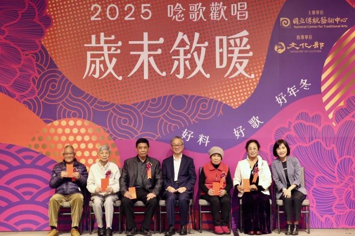 「2025唸歌歡唱．歲末敘暖」大合照（左起楊雅雄藝師、江淑貞藝師、陳廷全藝師、文化部長李遠、梁陳錦珠藝師、陳錦姬藝師、傳統藝術中心主任陳悅宜)