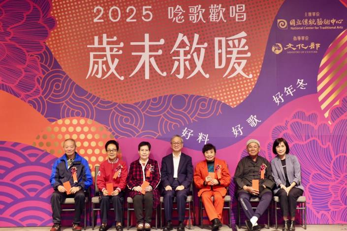 「2025唸歌歡唱．歲末敘暖」大合照（左起蕭添鎮藝師、洪淑珠藝師、鄭錦蘭藝師、文化部長李遠、吳桂玉藝師、陳文山藝師、傳統藝術中心主任陳悅宜)