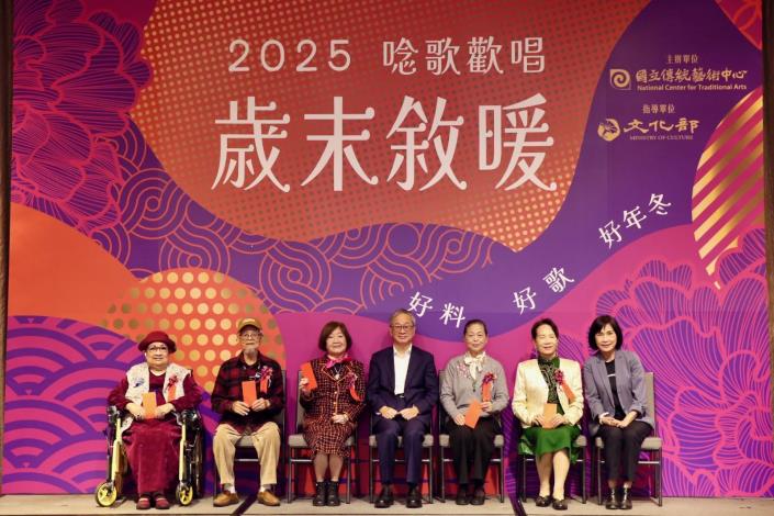 「2025唸歌歡唱．歲末敘暖」大合照（左起洪明雪藝師、邱火榮藝師、江賜美藝師、文化部長李遠、林吳素霞藝師、陳嬿朱藝師、傳統藝術中心主任陳悅宜）