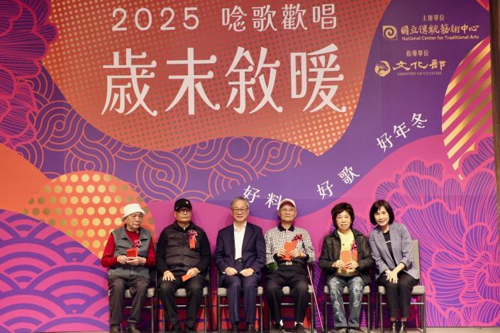 「2025唸歌歡唱．歲末敘暖」大合照（左起林振森藝師、吳萬成藝師、文化部長李遠、陳義德藝師、李惠珍藝師、傳統藝術中心主任陳悅宜)