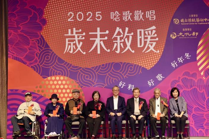 「2025唸歌歡唱．歲末敘暖」大合照（左起許王藝師、廖瓊枝藝師、許正宗藝師、彭繡靜藝師、文化部長李遠、鄭榮興藝師、林金鍊藝師、傳統藝術中心主任陳悅宜）