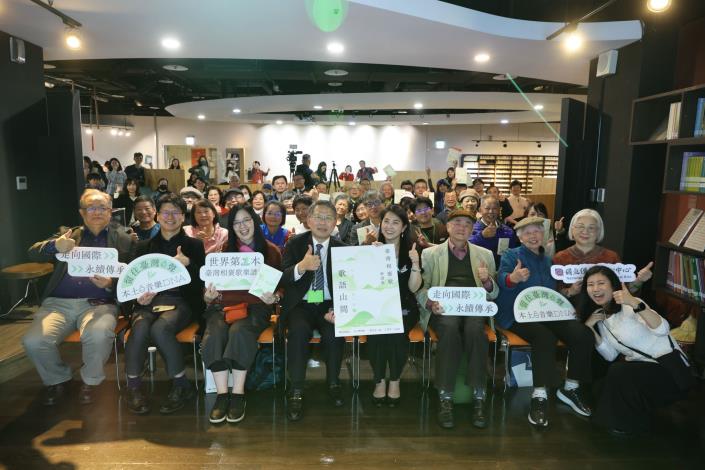 國立傳統藝術中心臺灣音樂館今(4)日發表《歌語山間：臺灣相褒歌樂譜集》，與會貴賓大合照。