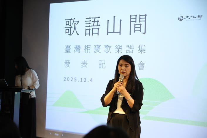 計畫主持人暨編著蔡佳芬教授分享，將即興的相褒歌轉化為五線譜相當不易，但也讓這項歌謠能被更廣泛閱讀與理解。期盼本次出版成為臺灣音樂文化的名片，讓世界看見相褒歌，也為台語與後續傳承開啟更多可能。