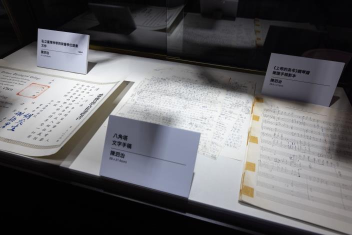 作曲家陳泗治家屬2度捐贈文物，類型涵蓋樂譜手稿影本、文字手稿（筆記）、文件、照片、獎牌、出版品等。