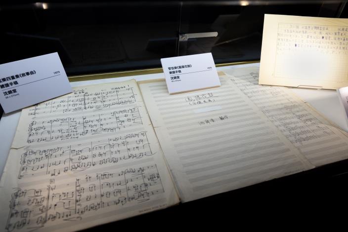 作曲家沈錦堂家屬慨捐文物，並全數讓與作品著作財產權，讓相關研究者及演奏者使用及推廣其作品。