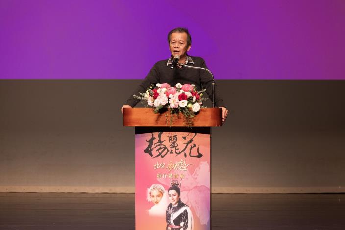 策展人林茂賢表示，楊麗花的出現徹底地改變了臺灣人的生活習慣，讓吃飯場域從餐桌改為電視前，也讓「吃飯配楊麗花」成為許多人的時代記憶。