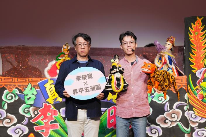 國立傳統藝術中心牽起優選入選者李俊寬(左)與昇平五洲園的合作，右為主演林瑞騰。