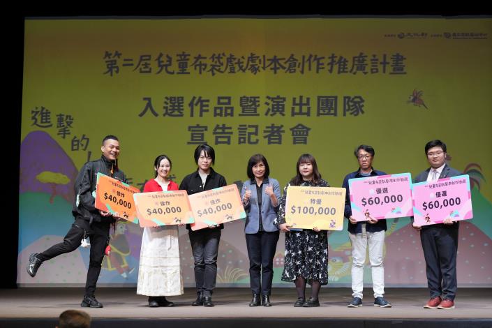 國立傳統藝術中心主任與第二屆兒童布袋戲劇本創作徵選入選者合影，左起為陳昶旭、鄭玉姍、蘇恆毅、傳藝中心主任陳悅宜、張庭瑜、李俊寬、黃子建。