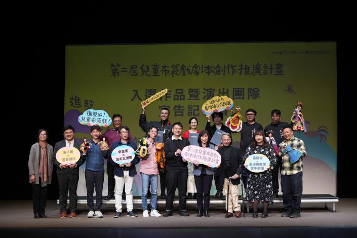 兒童布袋戲再度啟程 為孩子說一個好故事 傳藝中心揭曉第二屆兒童布袋戲徵選結果