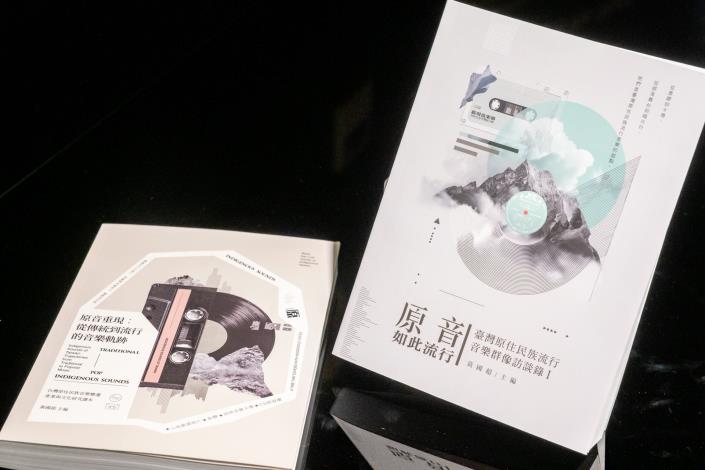 臺灣音樂館出版原住民族流行音樂研究成果　兩本新書完整呈現發展軌跡