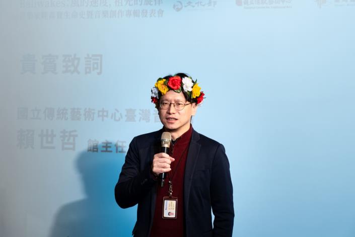 國立傳統藝術中心臺灣音樂館 賴世哲館主任致詞。