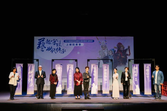 國立傳統藝術中心主任、藝師、顧問、審查委員一同進行上線啟動揭綵（從左起陳悅宜主任、楊盛昱審查委員、林美香藝師、蔡欣欣顧問、張秀琴藝師、洪瓊芳顧問、陳昭香藝師、陳進興顧問）