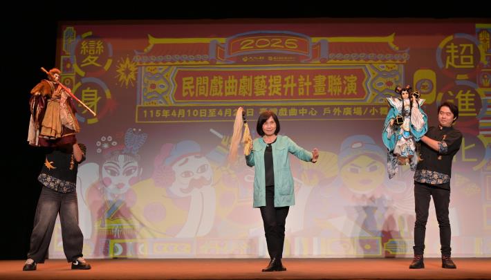 傳藝中心陳悅宜主任揮舞拂塵(中)，象徵成果聯演正式啟動