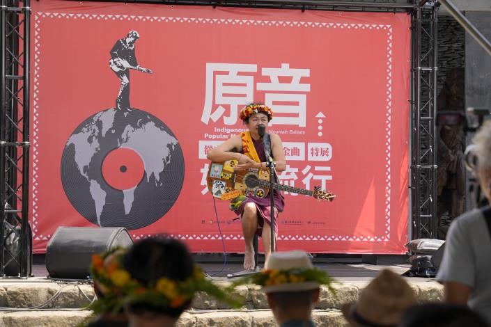 《原音如此流行－從山地歌謠到流行金曲》特展-屏東場今（8）日開幕，巴奈庫穗演出。