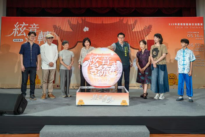 由國立傳統藝術中心陳悅宜主任(左四)與臺南市政府徐健麟副秘書長(右四)共同進行啟動儀式；由國立傳統藝術中心臺灣音樂館賴世哲館主任(左一)、財團法人臺南市孔廟文化基金會葉重利執行長(左二)、活動統籌暨顧問林珀姬教授(左三)、人間國寶陳嬿朱老師(右三)、臺南市政府文化局黃雅玲局長(右二)、喜樹國小喜聲社學生代表葉嘉鍇(右一)共同參與。