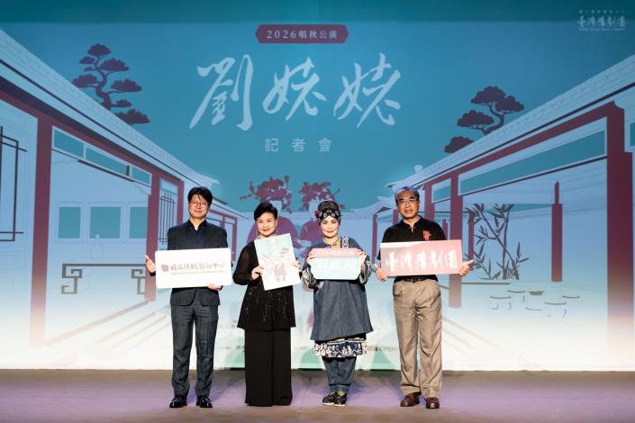 臺灣豫劇團《劉姥姥》高歌勇闖大觀園  裝瘋賣傻翻轉豪門