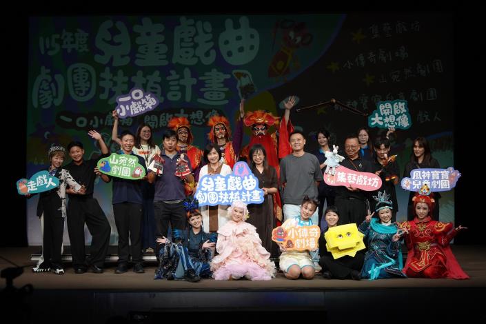 兒童戲曲劇團扶植培力再升級  傳藝中心引進輔導顧問支持劇團共創健全生態系